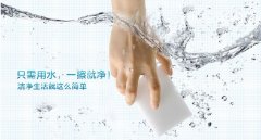 使用納米海綿洗碗對身體會有副作用么？