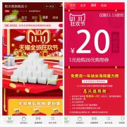 恩沃德納米海綿天貓雙11活動鉅惠來襲！
